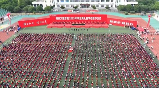 云开体育（中国）有限公司官网2023年毕业典礼暨学位授予仪式。单位供图
